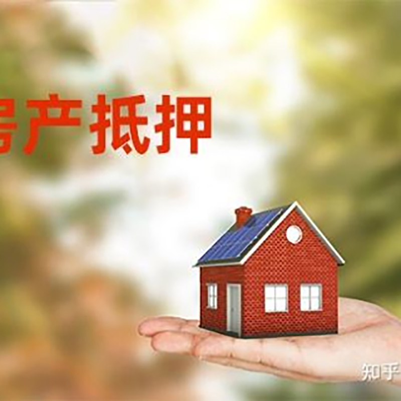 阜沙镇重庆私人抵押借款办理需要的流程