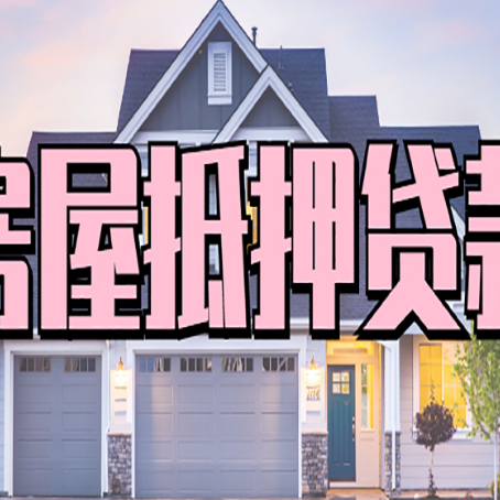 阜沙镇贷款中介公司新渝启服多久可以放
