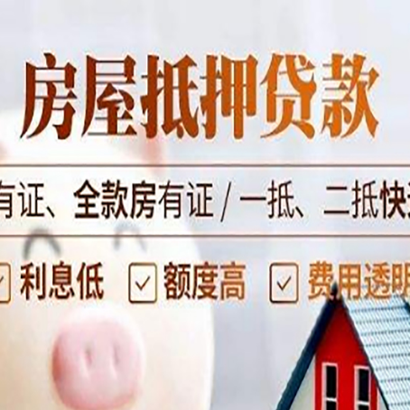 阜沙镇贷款中介公司新渝启服要注意事项